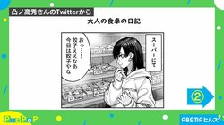 食べたいものに悩んだらどっちにする？“独り暮らしの食卓”に共感の声殺到「スーパー行くと毎回これ」