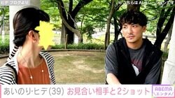 あいのり・ヒデ（39）、お見合い相手と2ショット「また離婚したくない」結婚観を明かす