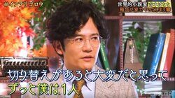 稲垣吾郎が“つい自宅でやってしまうこと”とは？ 「『お前落ち着けよ！』と自分でも思います」