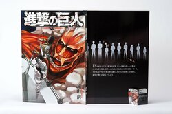 世界一大きな書籍『巨人用 進撃の巨人』発売2分で完売！ギネス世界記録に認定なるか