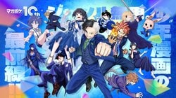 《Magazine Pocket》10週年紀念！ASIAN KUNG-FU GENERATION「未来の破片」合作PV，梶裕貴與Snow Man佐久間大介等人的祝賀訊息