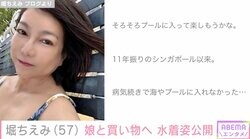 堀ちえみ（57）、グアムで撮影した水着姿を披露