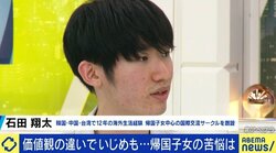 「イキってる」「英語ができる」「お金持ち」…日本社会の“イメージ”に悩まされ続ける帰国子女たち