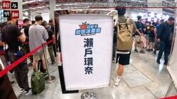 成人國際万博 人気セクシー女優・瀬戸環奈、個室での“親密サービス”を明かす「ポーズが3つ決まってて…」