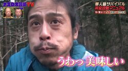 ナスD、無人島でジャングルをイメージした“おせち料理”を完成させる　バイきんぐ小峠が「スゴい」と感心した理由は