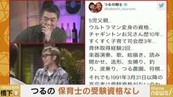 「つるのさんに受験資格がなくて、俺にあるのはおかしい!そんな制度やめよう!」橋下氏が保育士試験制度に怒り