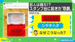 シヤチハタでうっかりミス！スタンプ台に押して汚した場合の対処法は？