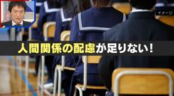 「配慮がない」保護者の指摘で異例のクラス替えやり直し 元校長は「勇気ある決断」「評価できる」と称賛