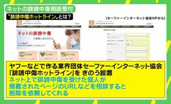 ネット上の被害者を救済する「誹謗中傷ホットライン」開始 『ラブひな』赤松健氏「表現の自由とのバランスを」