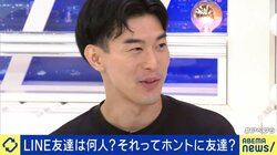 既読の圧力、ムダ話の無限ラリー…そんなLINEをやめたら人生好転？「今、ひとりだって感じられる」つながりやすい時代の人間関係