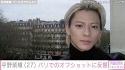 平野紫耀、フランス・パリでのオフショットにファン悶絶「かっこよさ異次元すぎ」「自撮り写真が可愛すぎる」