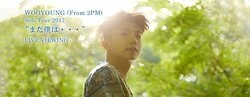 2PM、ウヨンのメモリアルコンサートを完全生中継　ツアーファイナルのライブ・ビューイング実施決定