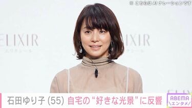 マゼンタピンクオーバーダイ　石田ゆり子さん　No.600 石田ゆり子（55）、無造作に洗濯物が置かれた自宅の風景「いつもすぐに