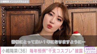 写真・画像】大島優子（36）、最愛の祖母の死を報告「今でもふと