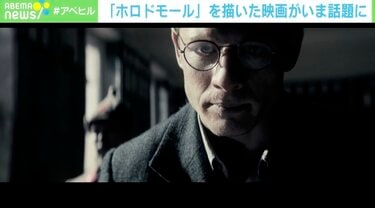 ウクライナの大飢餓“ホロドモール”とは？ 歴史家が指摘する