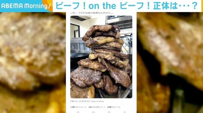 Twitterでバズった“肉の山” 正体は社員食堂の「食べ放題」 シェフも社員も“戦い” 1枚目