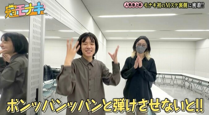 【写真・画像】おヨネ「NGなし。裸踊りでも何でも」モナキ初の冠レギュラーに意欲「ちょうど私、トーク力に不安を抱いていたので…」　2枚目