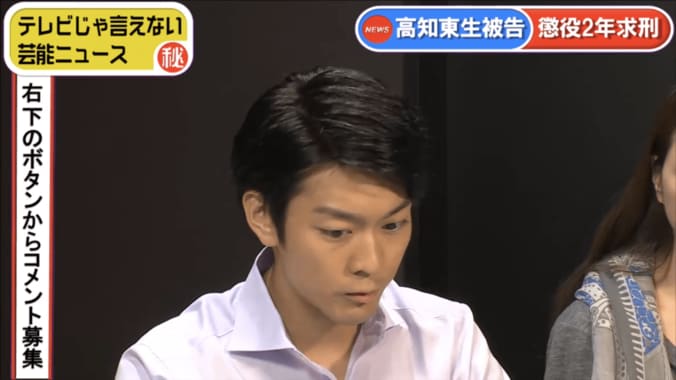 高知東生被告、10代から薬物使用　共演俳優衝撃「高島礼子さんも知らなかっただろう」 2枚目