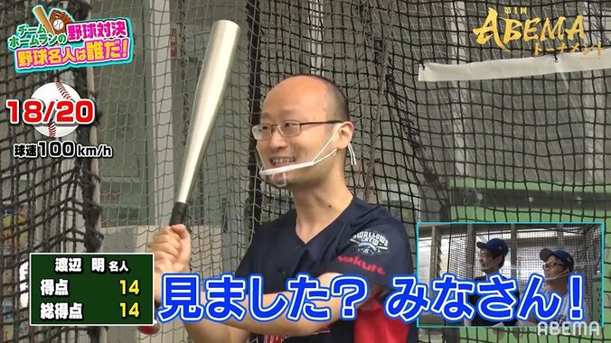 特訓実らず…渡辺明名人、後輩との野球対決に打ち込みするもヤクルト小川に翻弄される「2段モーション、タイミング取りづらい」 2枚目