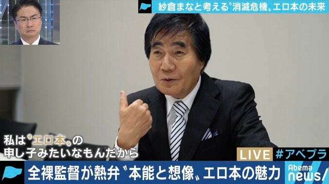 コンビニ大手が成人向け雑誌の取扱終了…山田太郎議員が線引きの曖昧さや排除の行き過ぎに懸念 2枚目