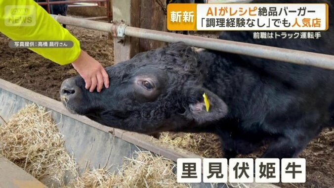 ブランド牛「里見伏姫牛」