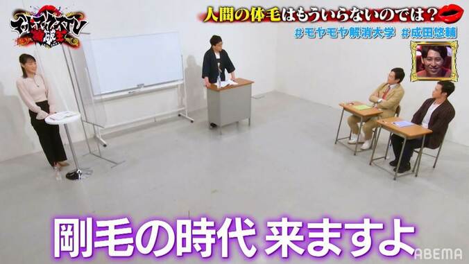 「剛毛の時代来ますよ」毛深さに悩む東京ホテイソン・たけるに成田悠輔が驚愕の未来を予言 3枚目
