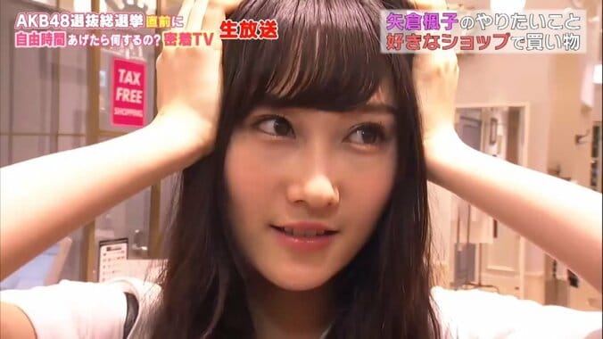 NMB48・矢倉楓子と買い物デート気分！？　総選挙直前“生密着”番組が放送 11枚目