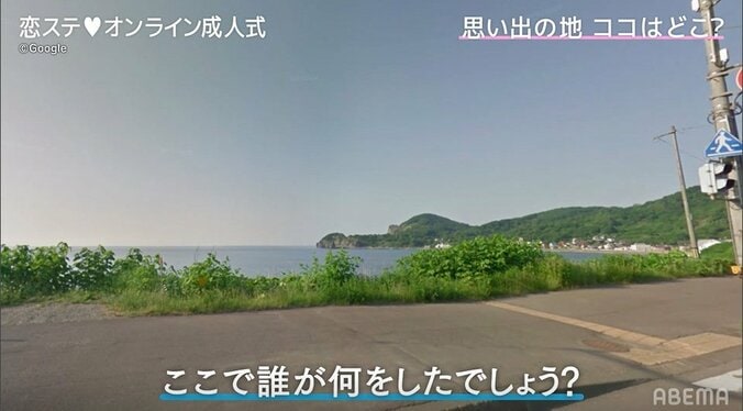 『恋ステ』そら、気まずかったサーフィンの思い出を回顧「波ない。どうする？って…」 2枚目