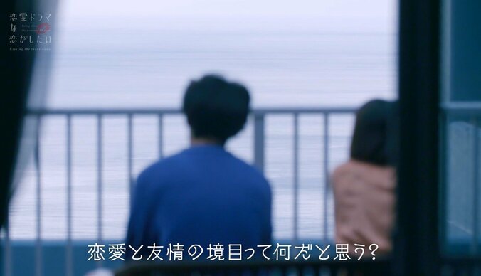 「絵になるね」一夜を共にした美男美女の朝にperfumeあ～ちゃんがうっとり『ドラ恋～Kissing the tears away～』act.5 4枚目