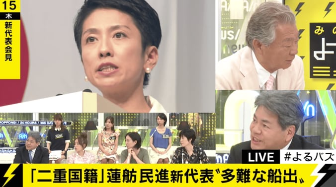 蓮舫氏の二重国籍問題は一体何がイケないの？　民進党内でもモメてる理由とは 6枚目