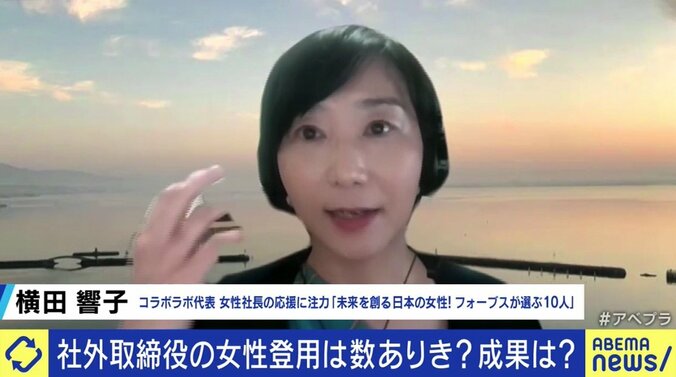 福原愛さんも候補に…女性有名人の選任も目立つ社外取締役は「気軽に受けられないし、“広告塔”というだけでは長続きしない仕事」 7枚目