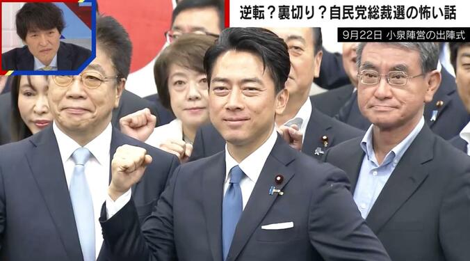 【写真・画像】小泉陣営のステマに“スパイ”の存在？元議員が指摘「他陣営が小泉陣営を落とすために週刊誌にリークしたか」　1枚目