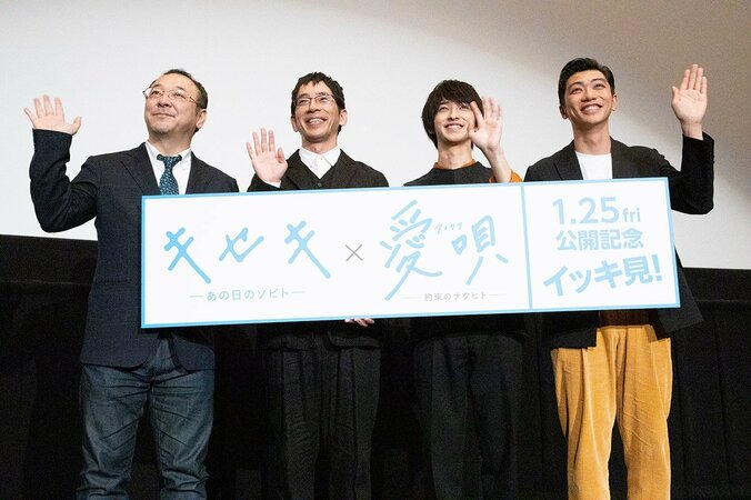横浜流星、さいたまスーパーアリーナで拍手を浴び「自分はスターなのか」 9枚目