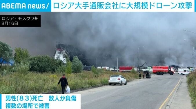 ロシア・モスクワ州