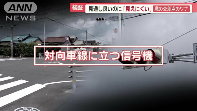 対向車線に立つ信号機