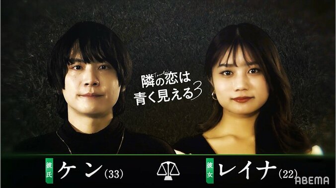 とにかく浮気性、激しい束縛、遠距離…カップル7組の問題点とは？ABEMA史上最もスキャンダラスな恋愛番組『隣の恋は青く見える3』 7枚目