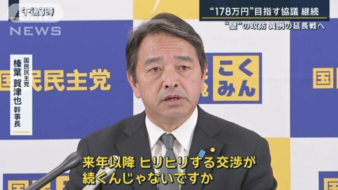 国民民主党　榛葉賀津也幹事長