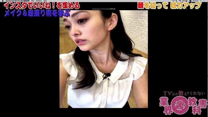 まゆゆやニコルも実践　ざわちんが語るトレンドメイク 8枚目