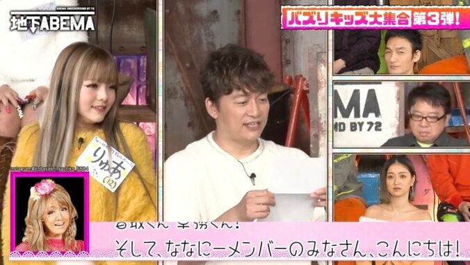 【写真・画像】小林幸子のギャル姿に「足綺麗〜」みちょぱら絶賛！膝上20センチのミニスカ＆つけまつげ8枚装着　2枚目