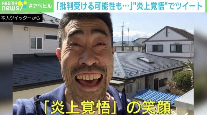 地震後に炎上覚悟の“笑顔写真”、そこには東日本大震災やエベレスト登頂への思いも なすびを直撃 2枚目