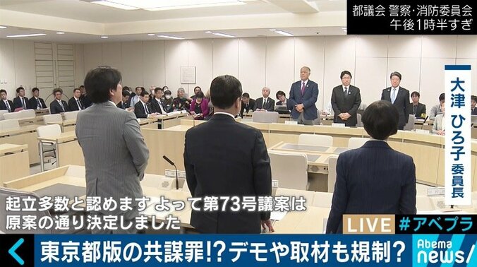 都条例改正案は東京都版の「共謀罪」なのか？宇都宮弁護士と自民党都議が激論！ 2枚目