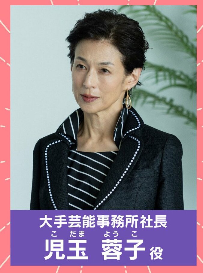 ABEMA『スキャンダルイブ』児玉蓉子役の鈴木保奈美