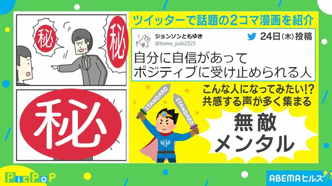 「お前はクビだ！」と言われ…ポジティブすぎる受け止め方に称賛の嵐「こう思えるようになりたい」 1枚目