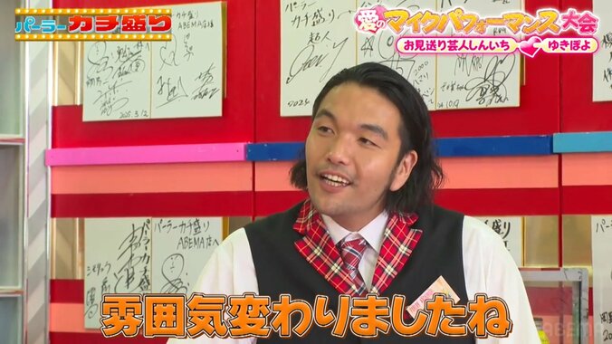 見取り図・盛山晋太郎