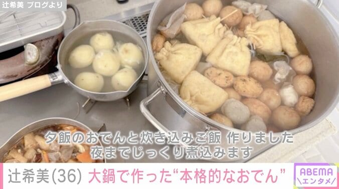 【写真・画像】辻希美、お弁当・キャラ弁当＆料理・ごはんまとめ　14枚目