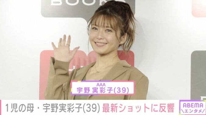 宇野実彩子
