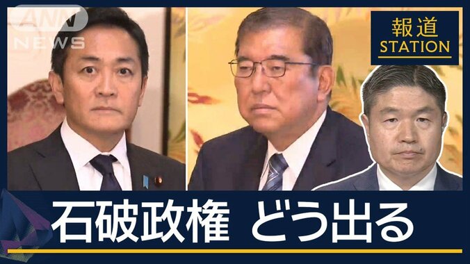 今後の政策実現どうなる？国民 玉木代表“不倫報道”の影響は　記者解説 1枚目