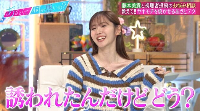 藤本美貴、鈴木愛理のヤキモチ焼かせるテクニックに「幸せ遠いんだな」「めんどくさい」バッサリ 2枚目