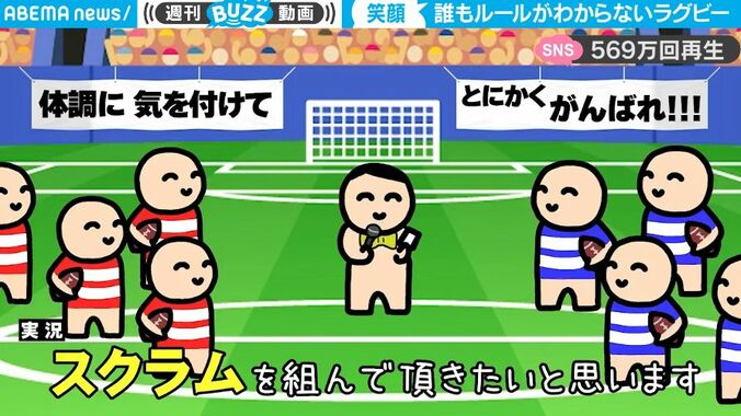 “誰一人ルールを理解していない”状態で行われるラグビー大会、ゲーム内容がシュールすぎると話題に「申告制のトライ、やばい」 1枚目