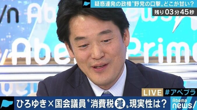 ひろゆき「アベノミクスは上手くいっていない」「消費税は8％に戻すべき」経済政策に持論 3枚目